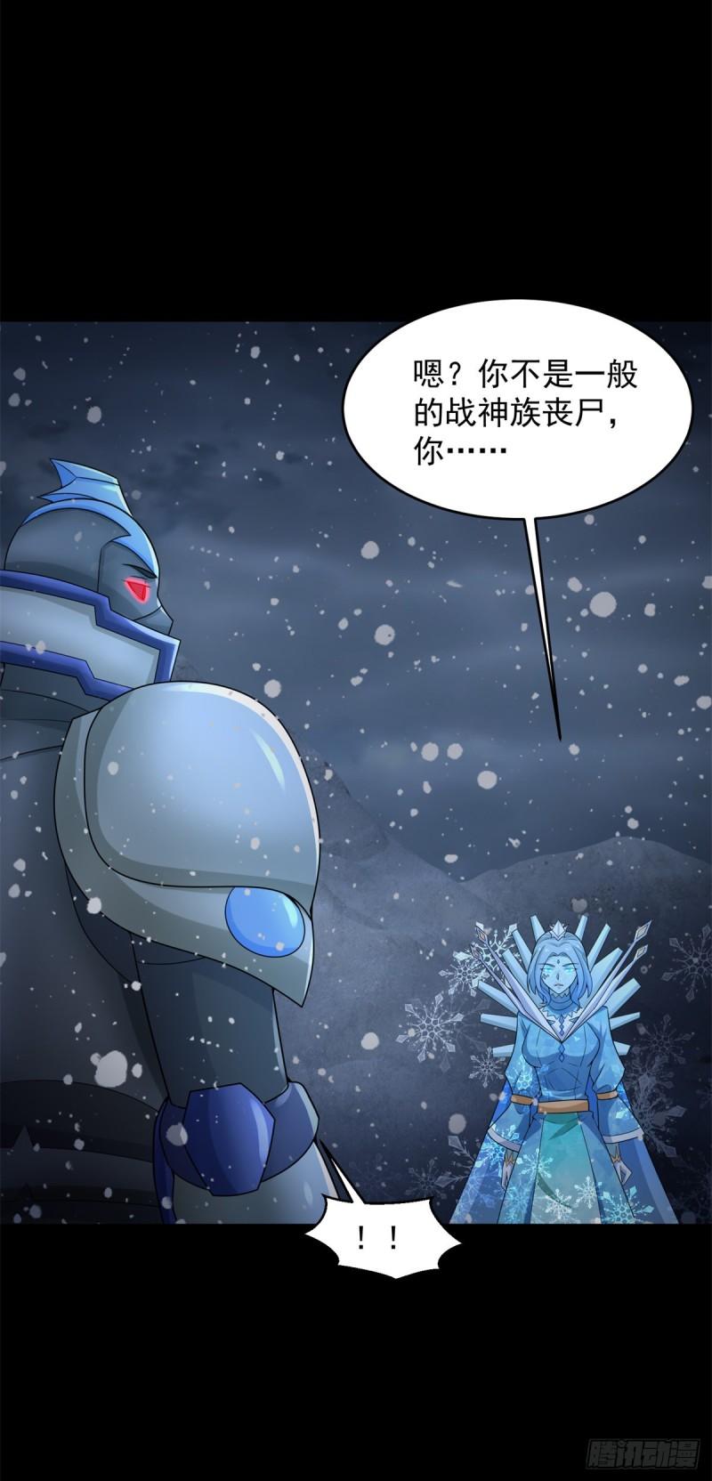 末世为王漫画,第640话 小雨阵亡9图