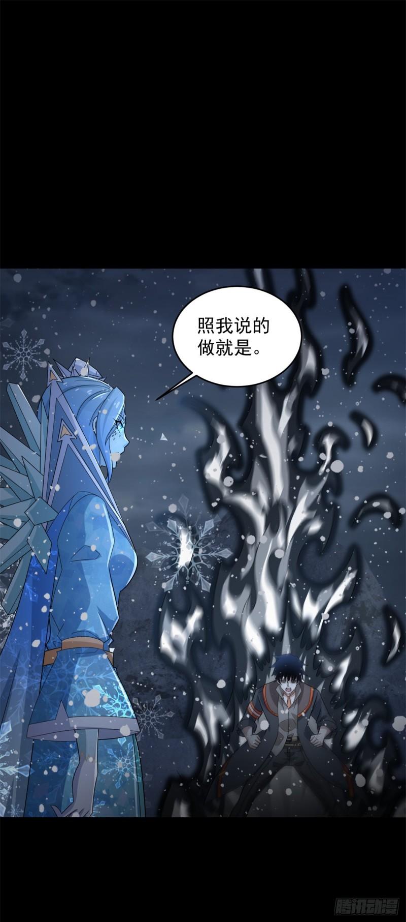 末世为王漫画,第640话 小雨阵亡22图