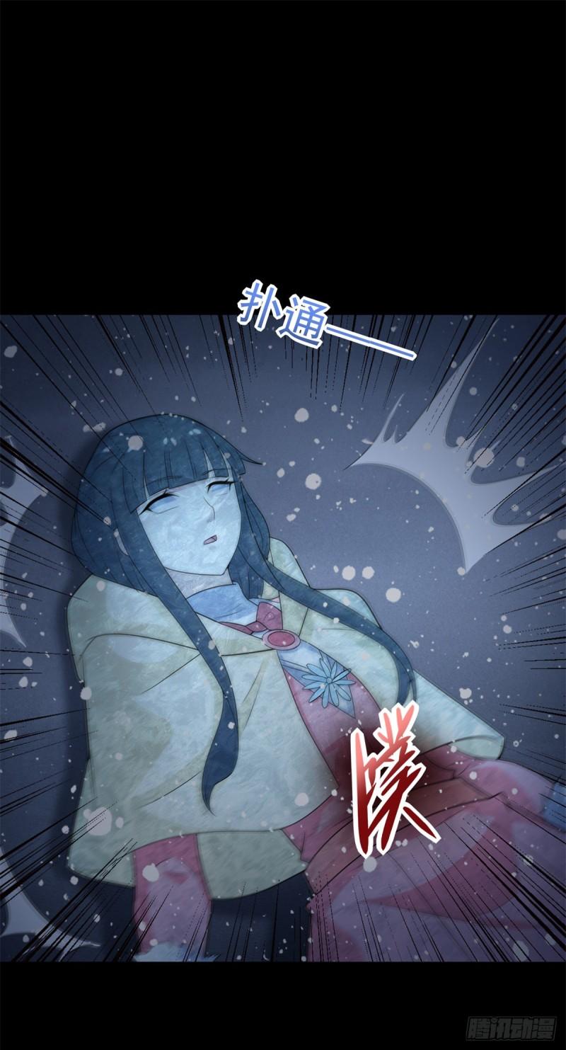 末世为王漫画,第640话 小雨阵亡7图