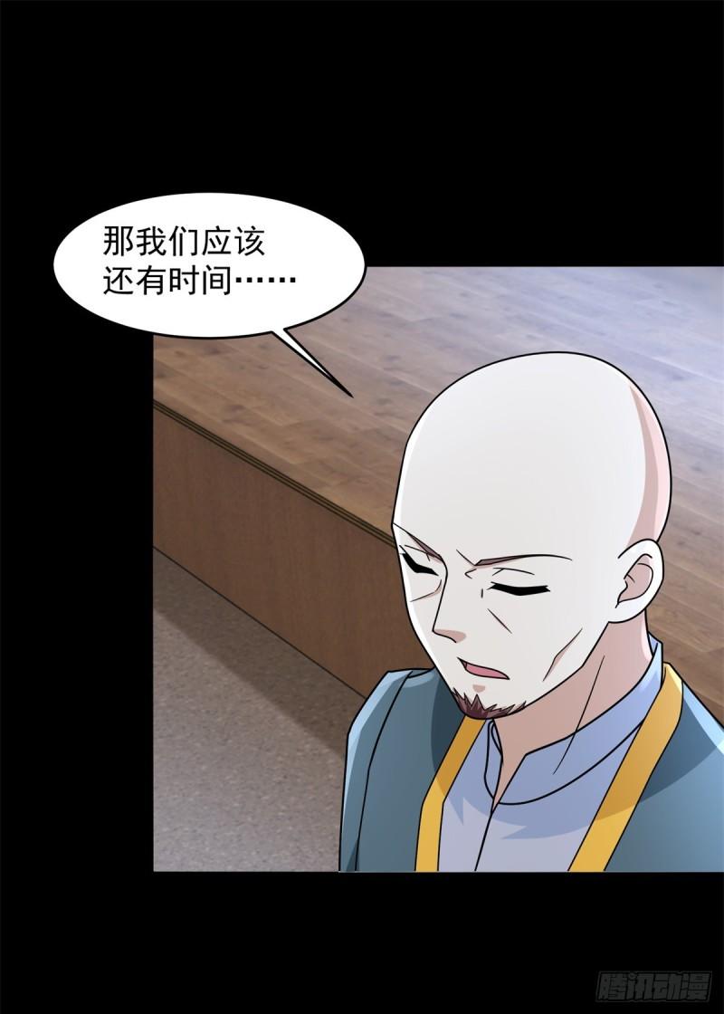 末世为王漫画,第645话 向着敌人前进7图