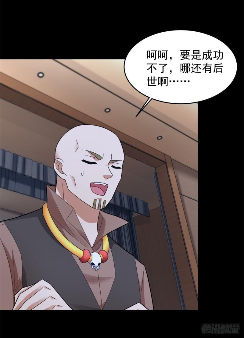 末世为王漫画,第645话 向着敌人前进28图