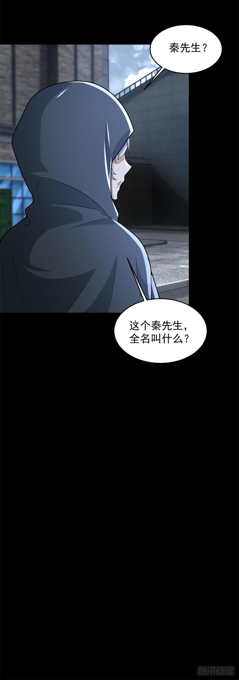 末世为王漫画,第646话 精英集结31图