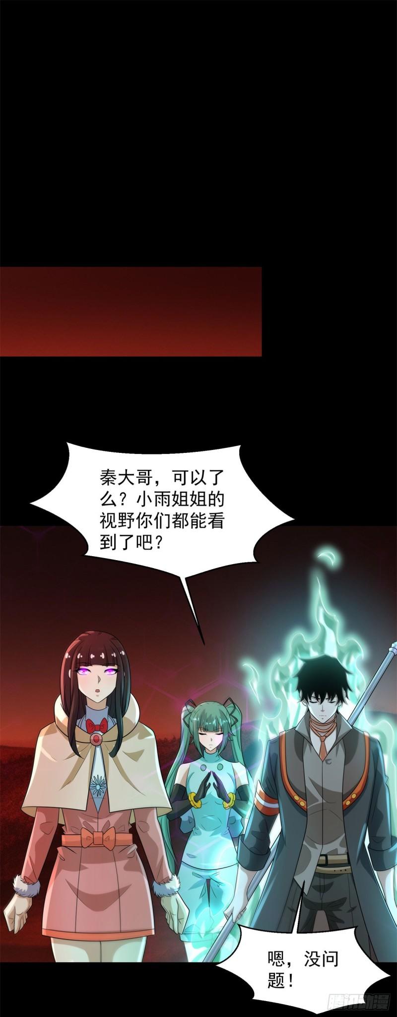 末世为王漫画,第656话 刹魔VS血魔神7图