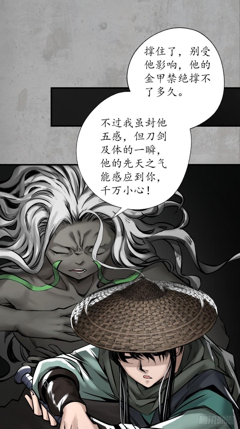 藏锋行原著小说叫什么漫画,伏形大阵36图