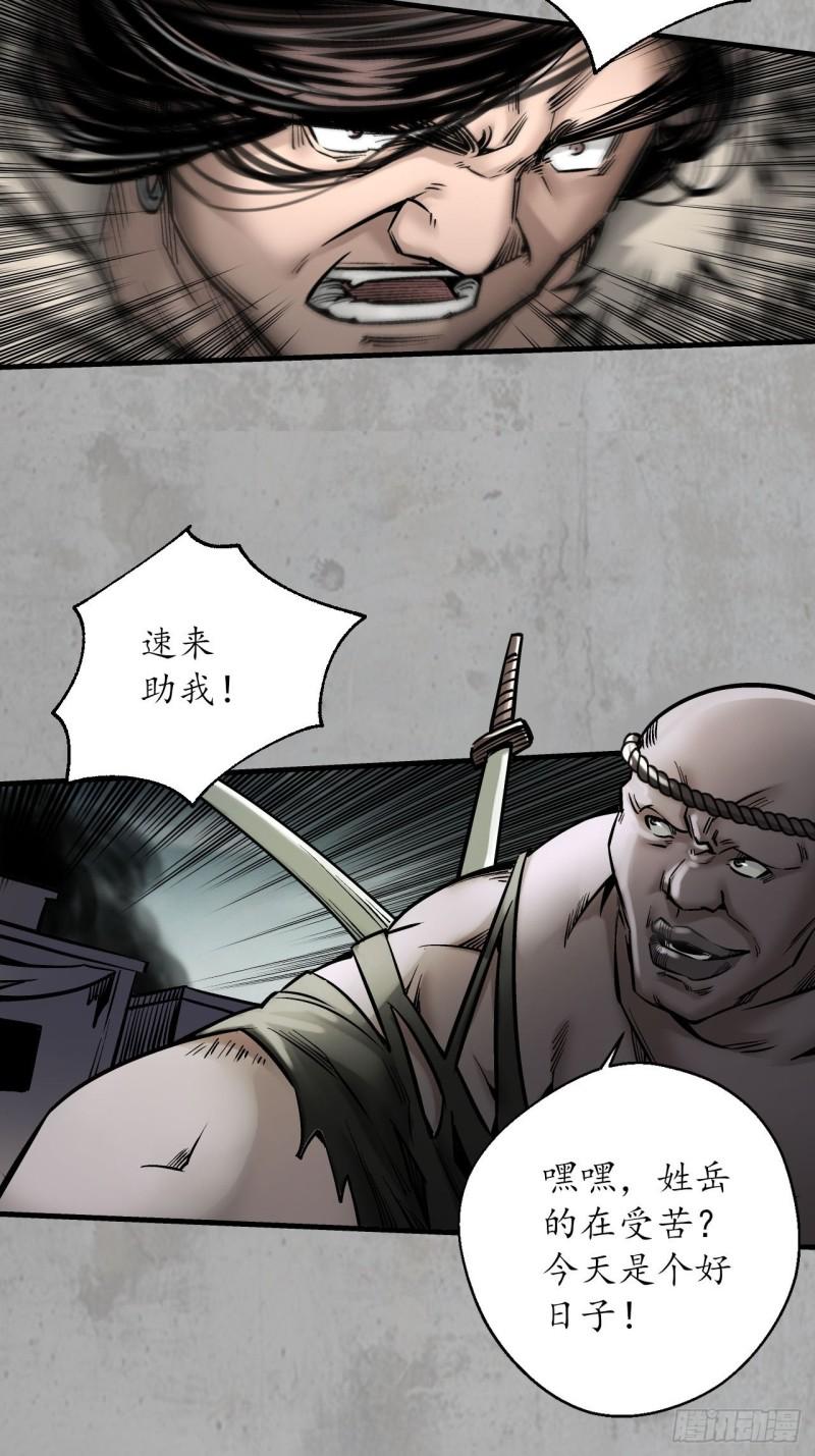 藏锋行原著小说叫什么漫画,伏形大阵47图