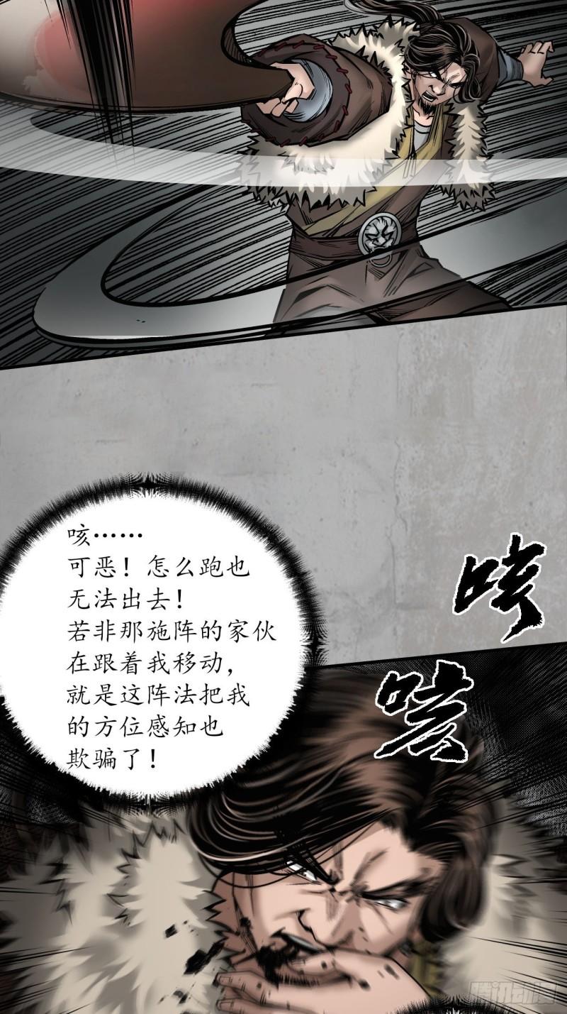 藏锋行原著小说叫什么漫画,修体之术40图