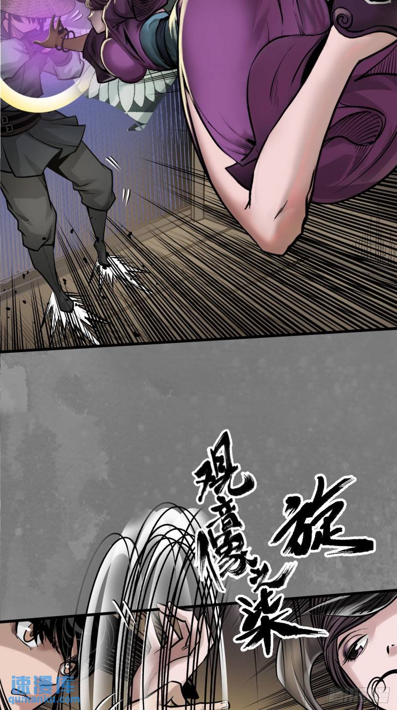 藏锋行漫画,赤炼灭门37图