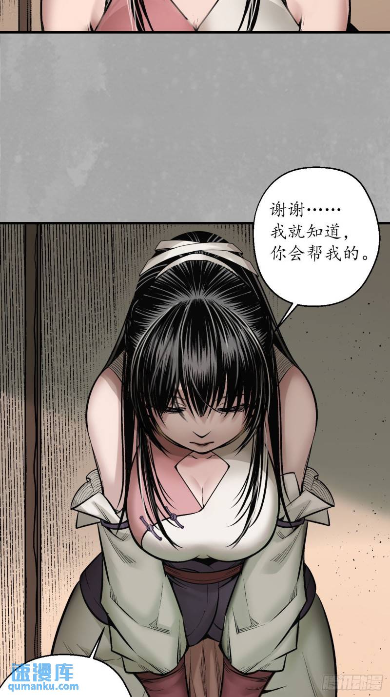 藏锋行漫画,赤炼灭门29图