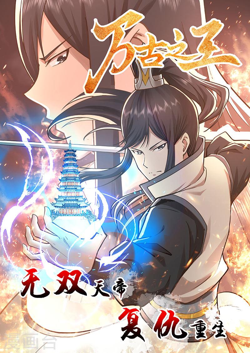 妖神记182集漫画,第401话1 平衡10图