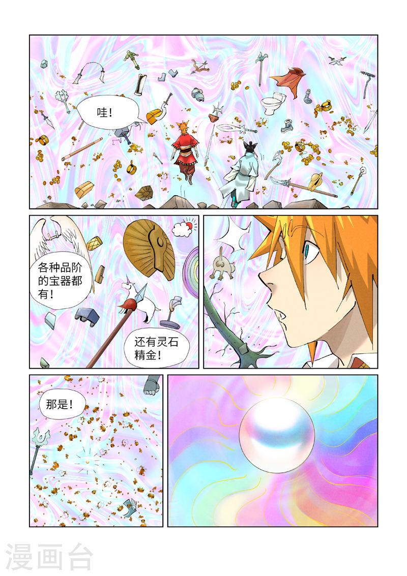 妖神记第二季漫画,第405话1 收！10图