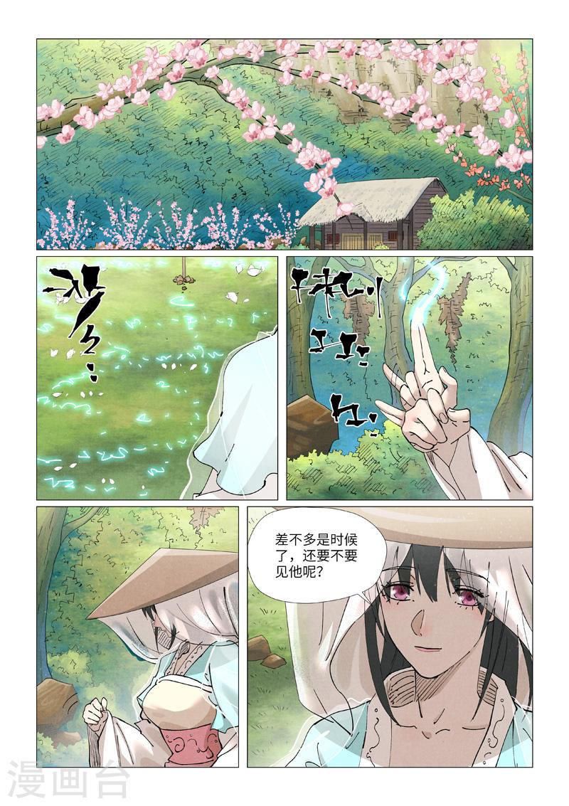 妖神记第八季免费观看完整版漫画,第422话2 回到天灵院2图