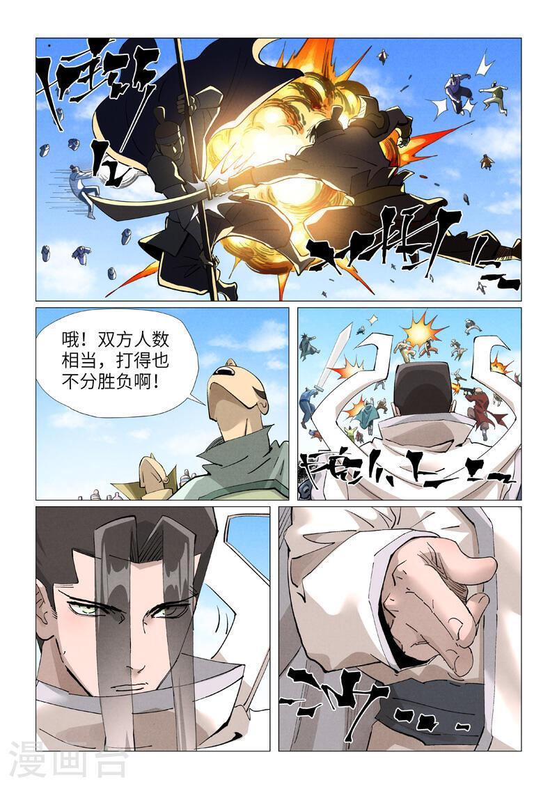 妖神记漫画,第426话2 竞选之日4图