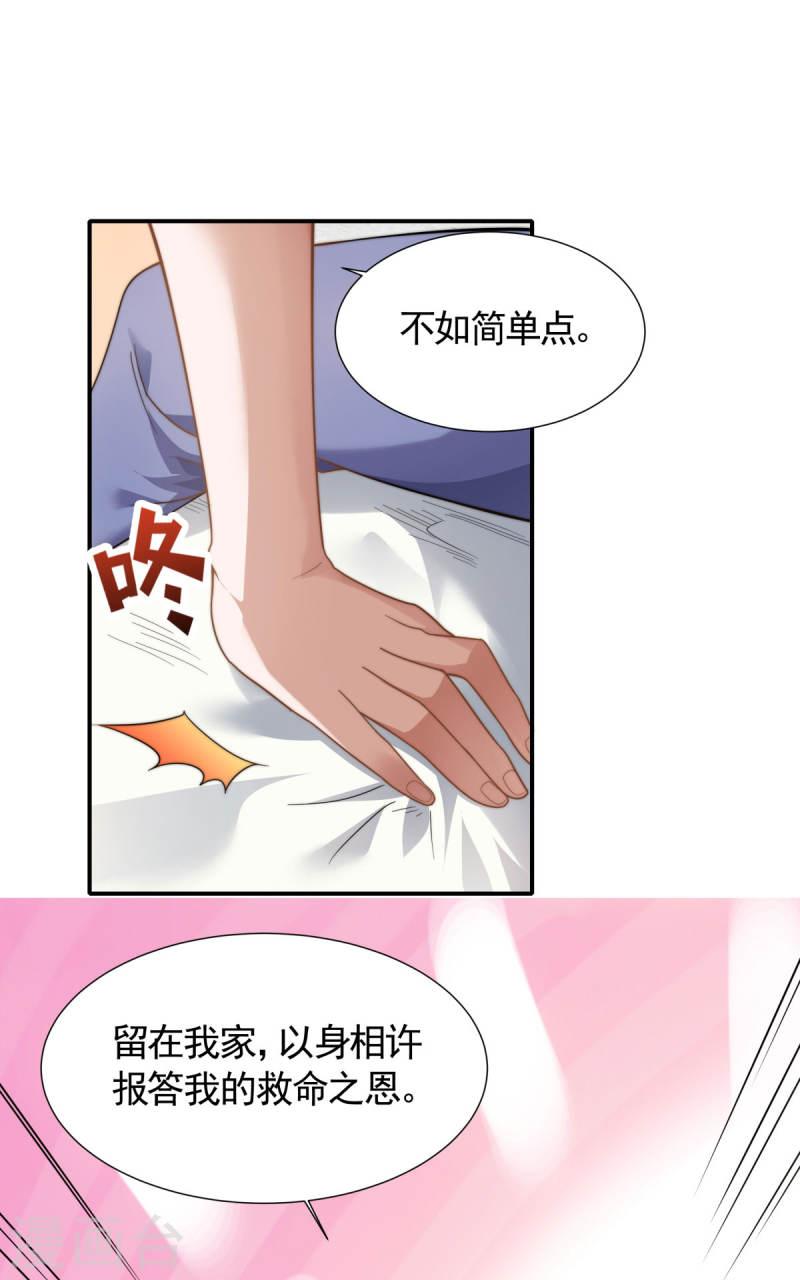 妖道至尊漫画全集免费观看下拉式漫画,第2季第103话 月儿离去，高人相助33图