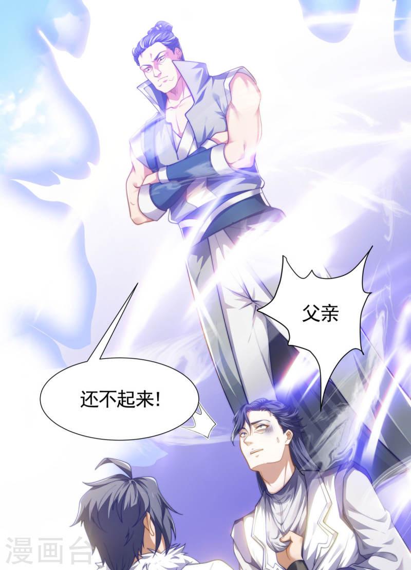 妖道至尊漫画,第2季第106话 何家惹事，强者对峙38图