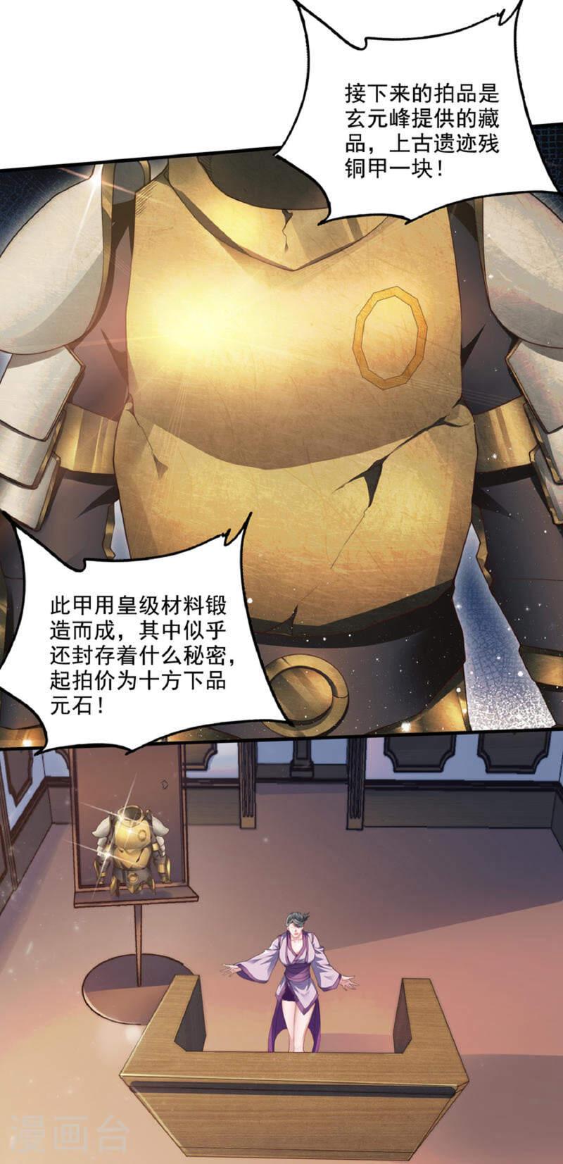 妖道至尊漫画,第2季第115话 财色双收21图