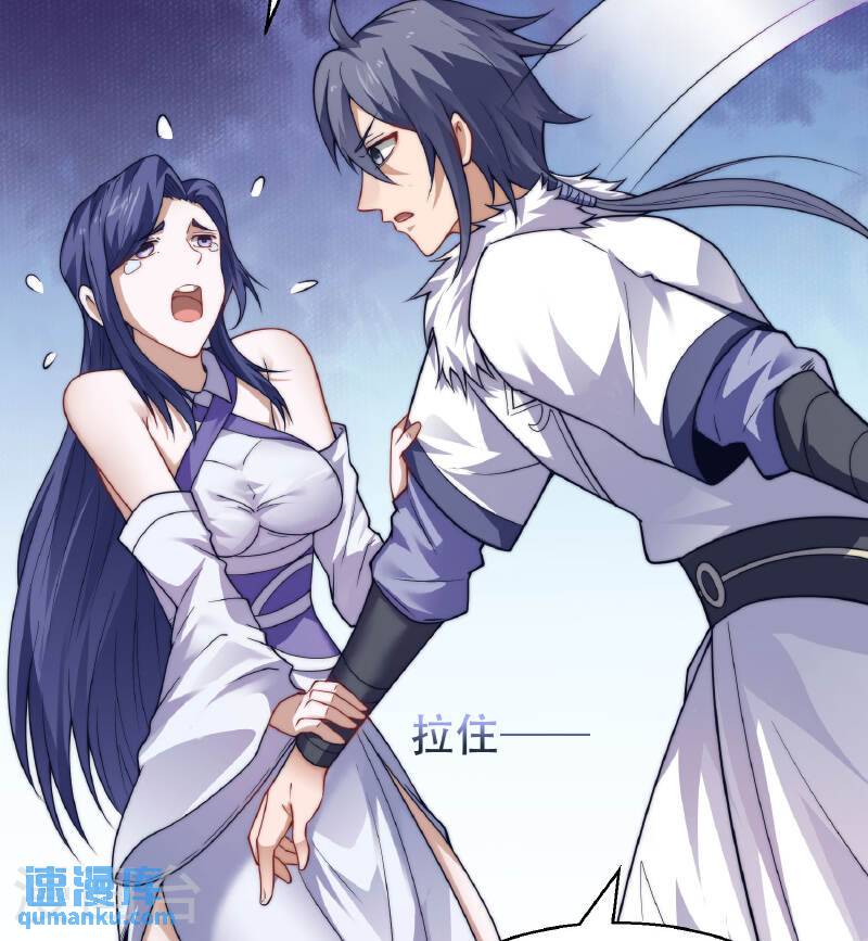 妖道至尊漫画,第2季第117话 尸潮来临！26图