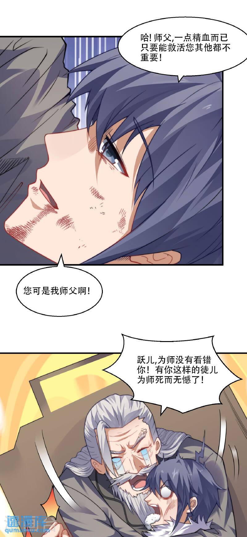 妖道至尊第4季动漫全集观看免费完整版漫画,第2季第117话 尸潮来临！10图