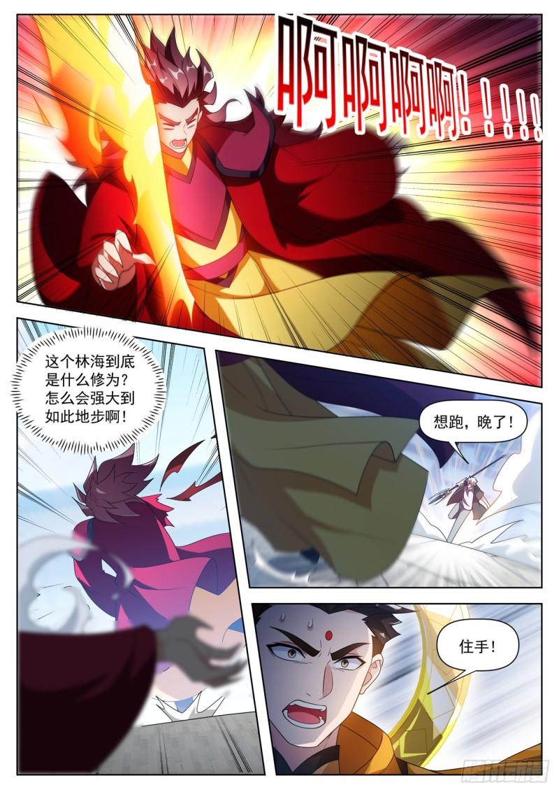 我的微信连三界漫画,第525话 以牙还牙4图