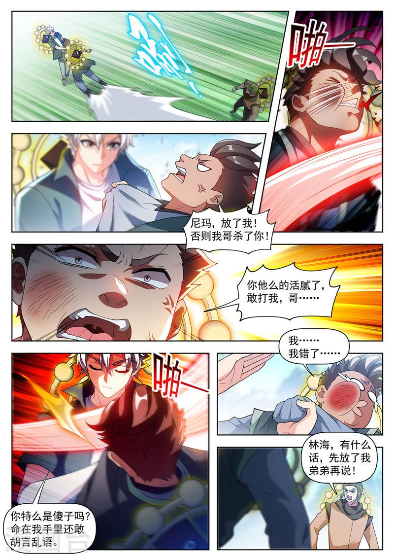 我的微信连三界全集完整版漫画,第527话 有人在抢怪！8图