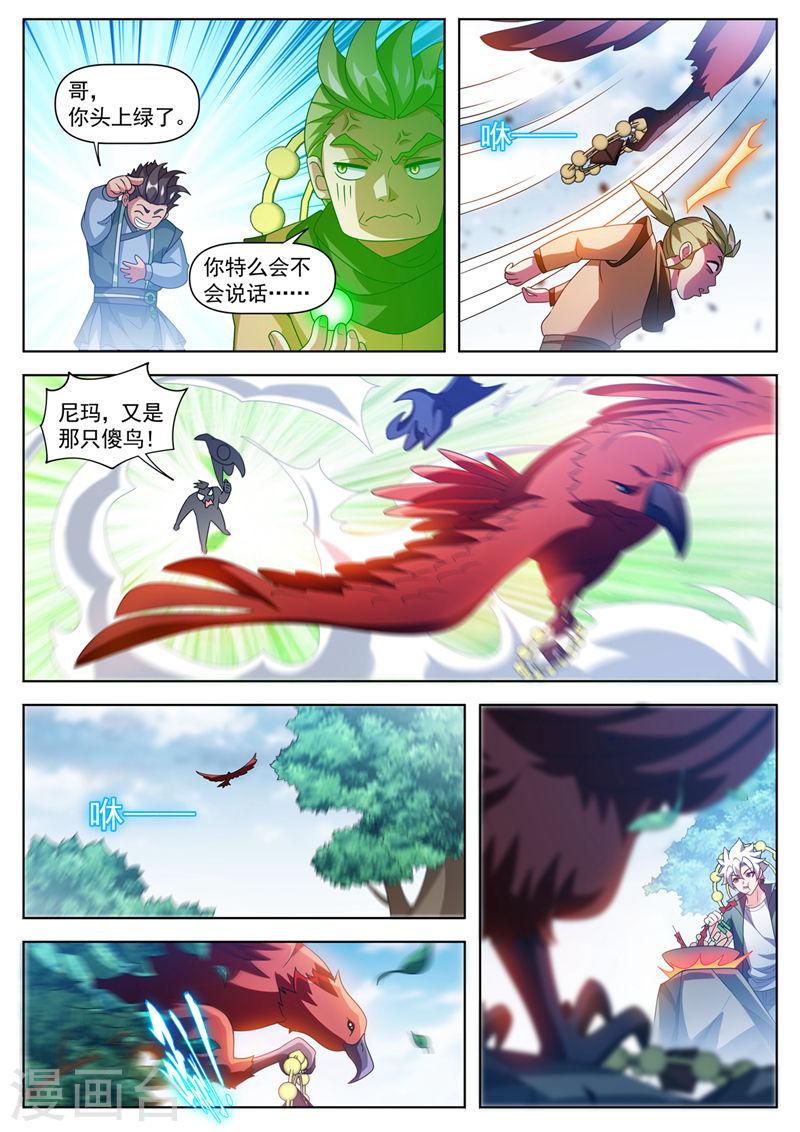 我的微信连三界漫画,第530话 他们在密谋什么？3图