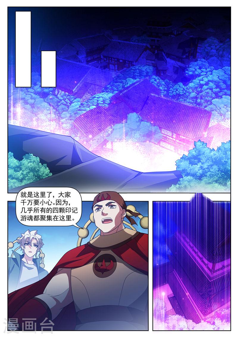 我的微信连三界漫画,第531话 游魂原来都在这儿！2图