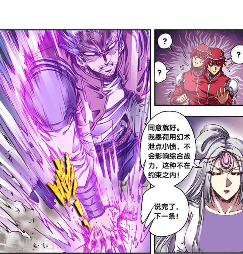 星海镖师273漫画,第256话2 联盟8图