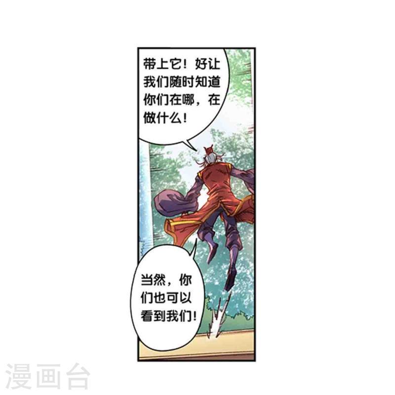 星海镖师273漫画,第258话1 节点9图