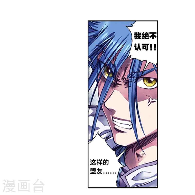 星海镖师漫画,第259话1 同一个目标5图