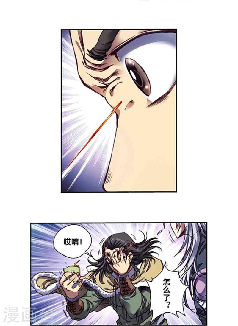 星海镖师漫画,第259话2 同一个目标12图