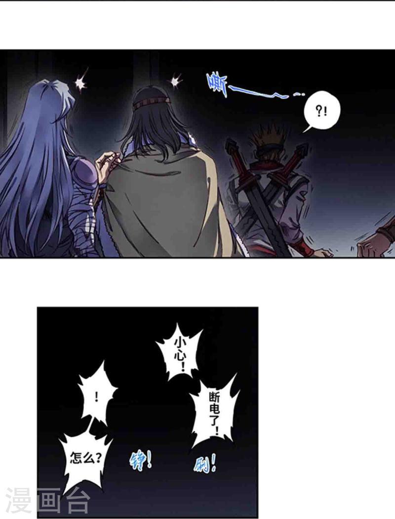 星海镖师免费阅读漫画,第259话2 同一个目标14图