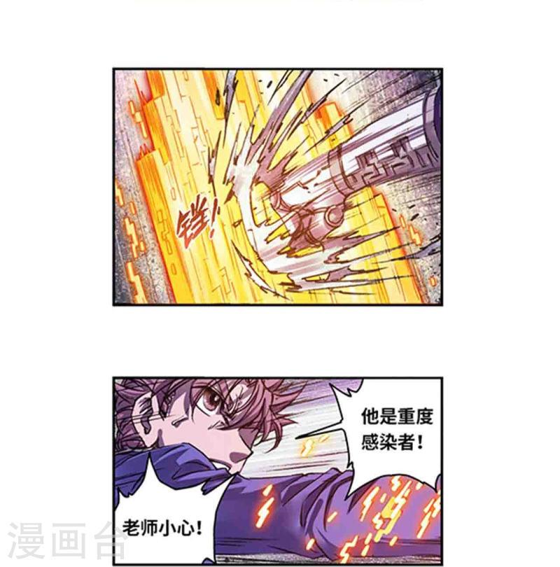 星海镖师免费阅读漫画,第261话2 山壁中9图