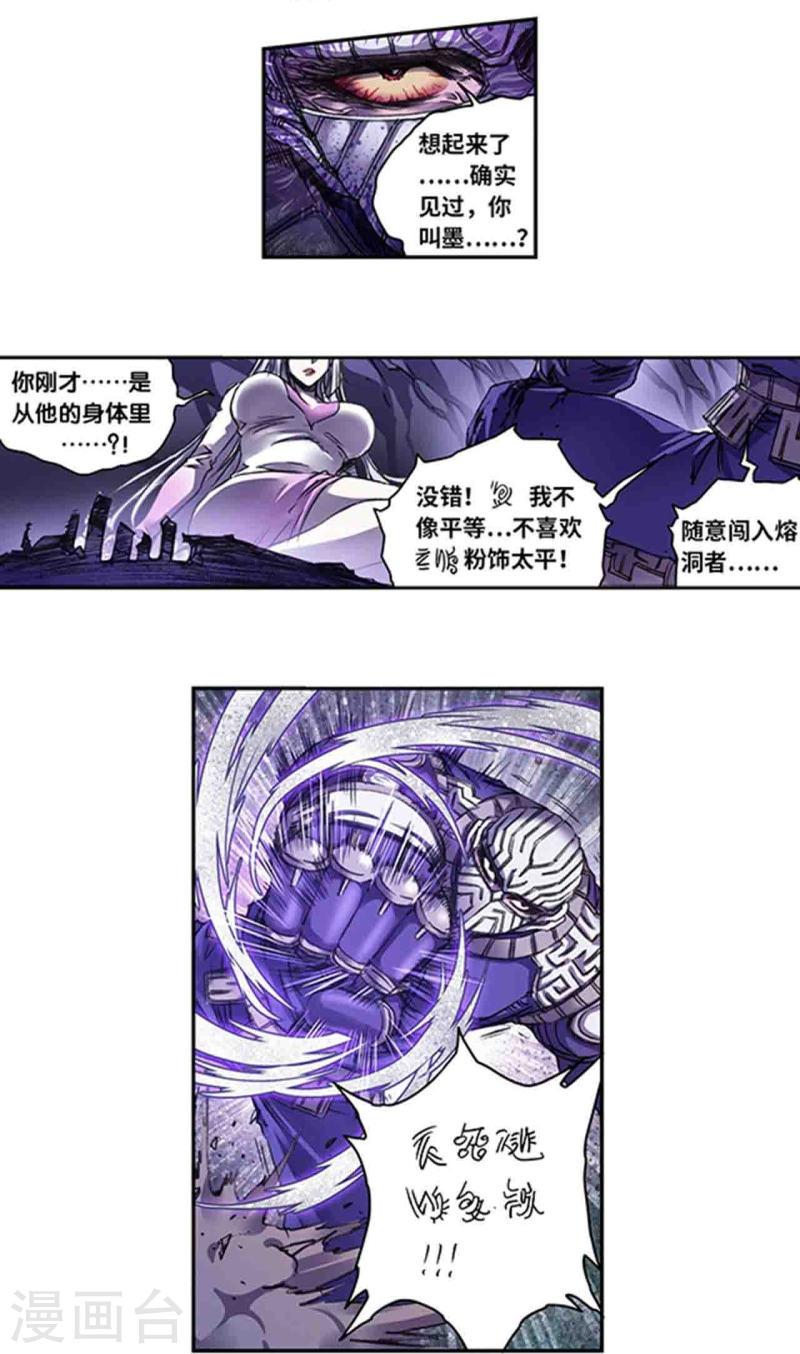 星海镖师免费漫画免费阅读漫画,第261话2 山壁中8图