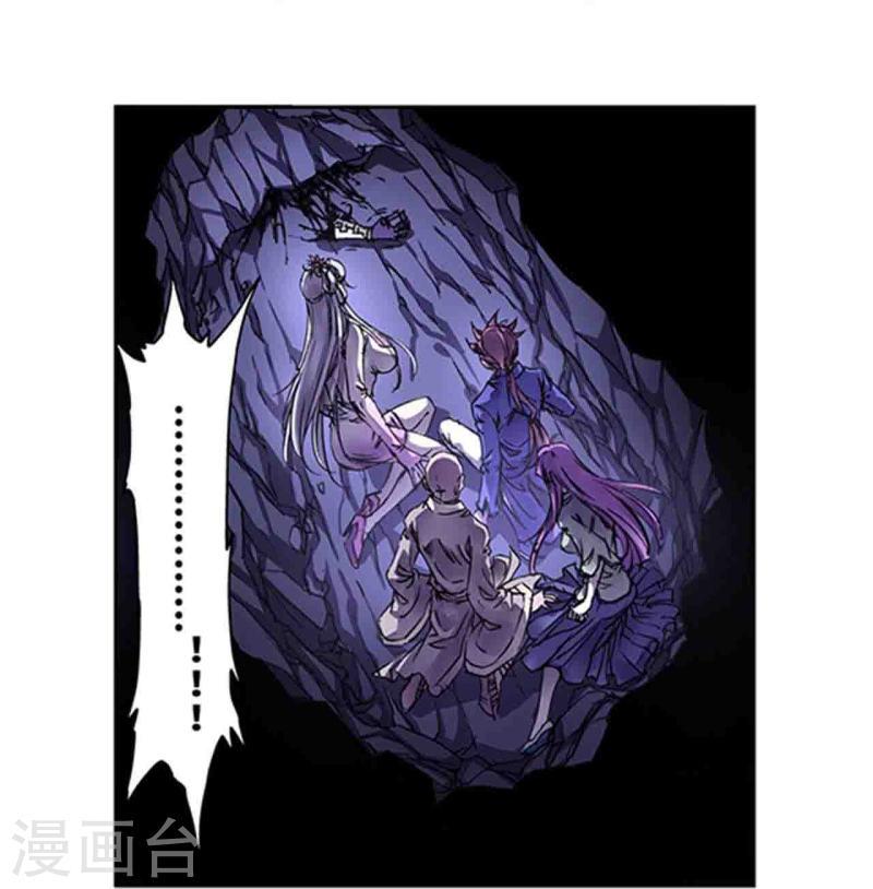 星海镖师免费漫画免费阅读漫画,第261话2 山壁中16图