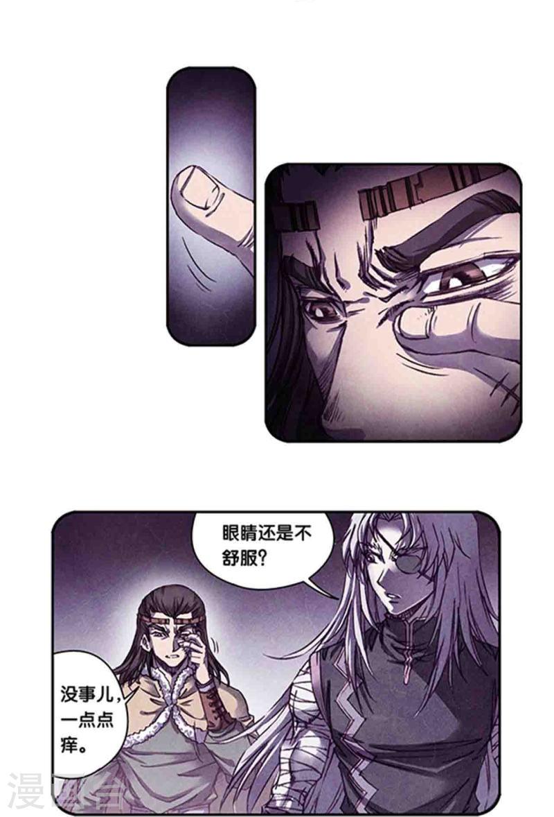 星海镖师免费漫画漫画,第262话1 逃脱者16图