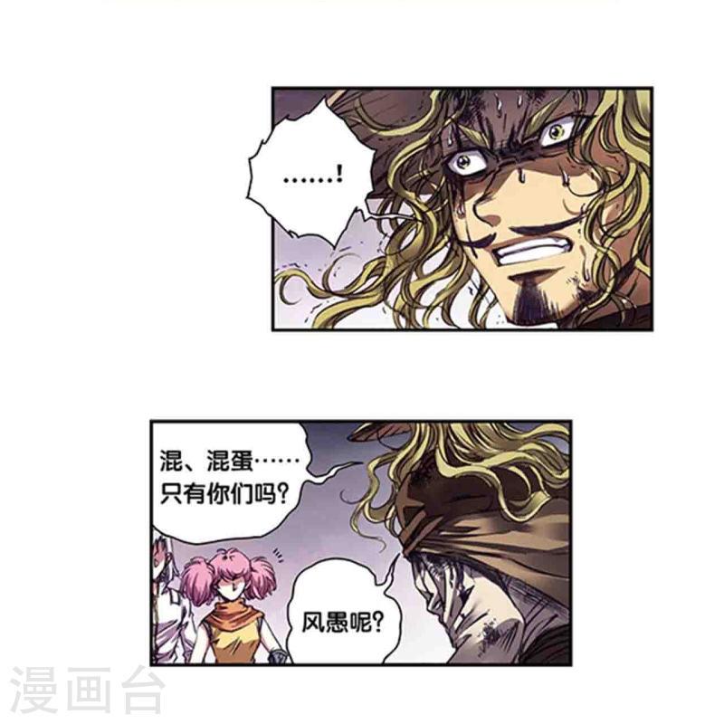 星海镖师273漫画,第262话1 逃脱者3图