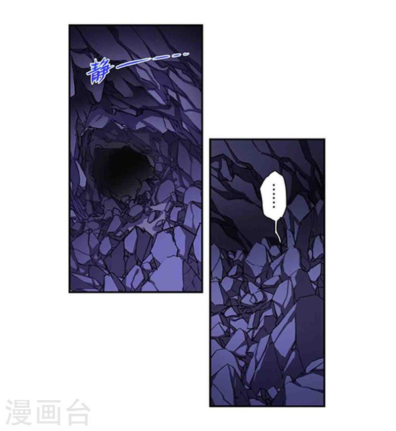 星海镖师漫画,第264话1 刀客对决4图