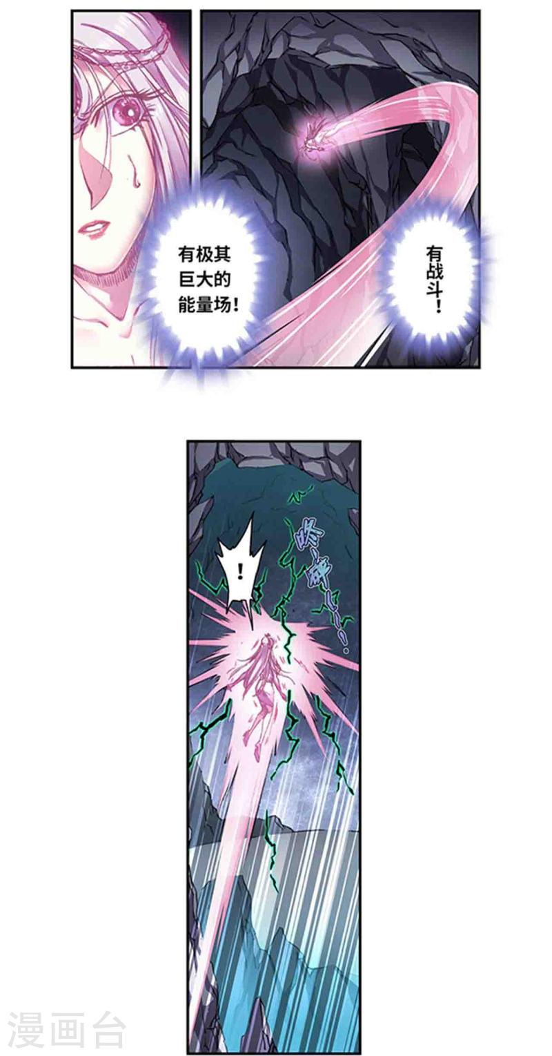 星海镖师漫画,第264话1 刀客对决17图