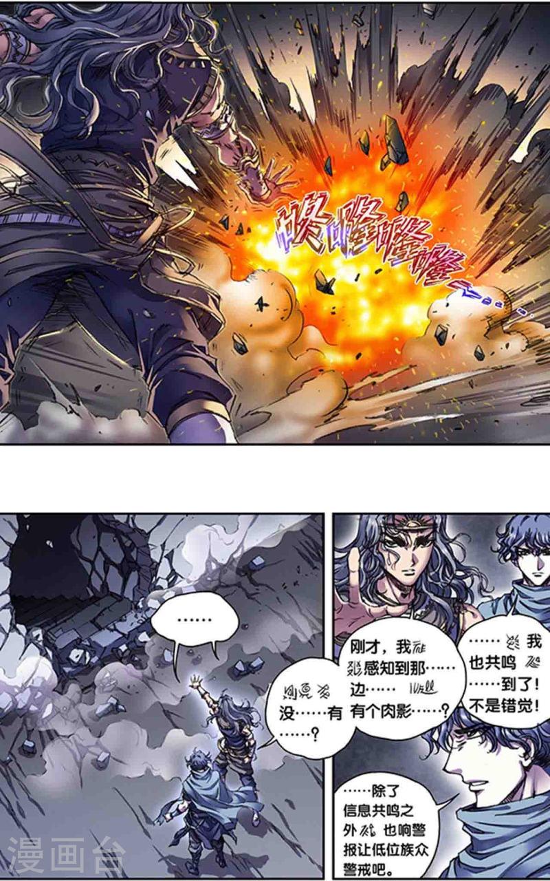 星海镖师免费漫画漫画,第264话1 刀客对决8图