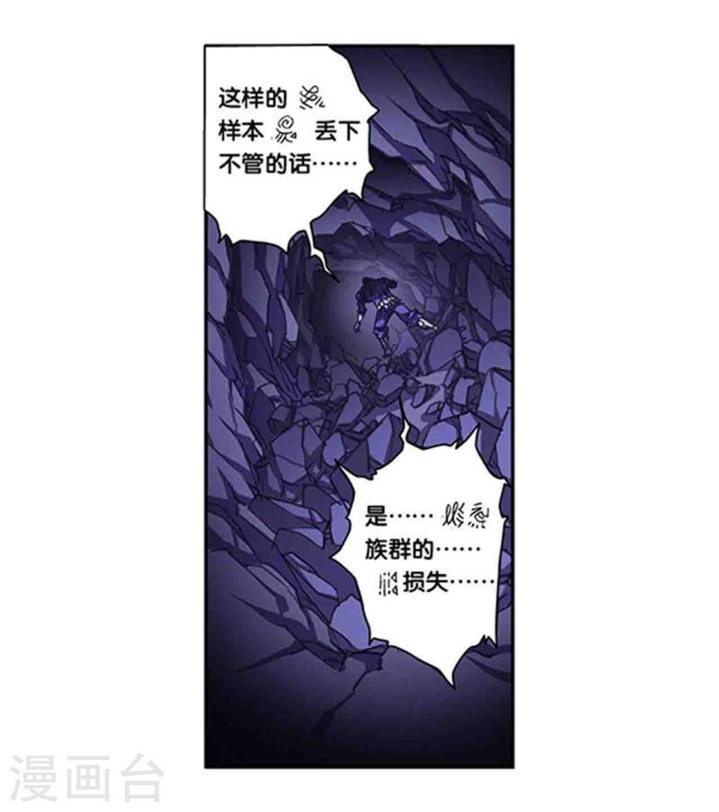 星海镖师免费漫画免费阅读漫画,第264话1 刀客对决3图