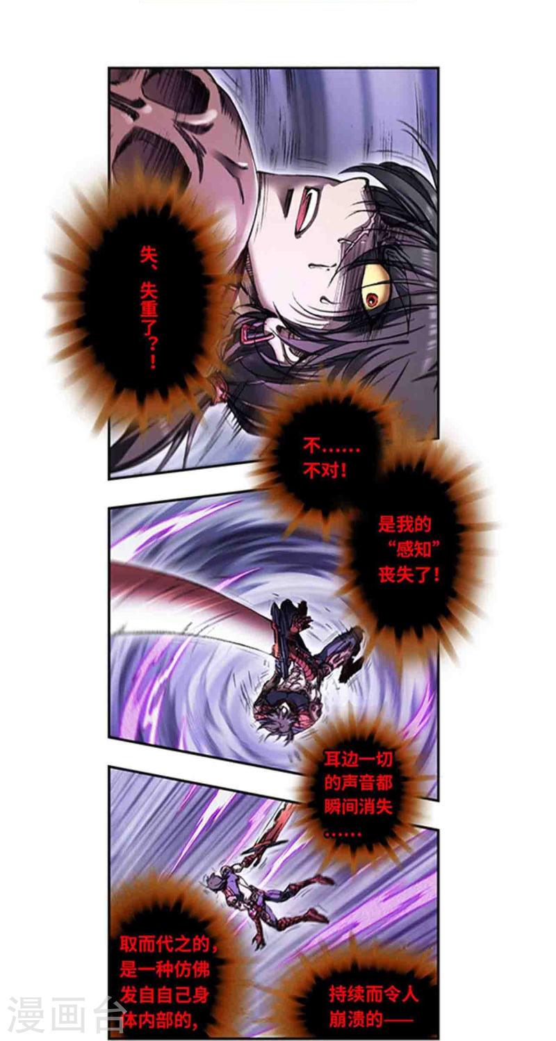 星海镖师免费漫画漫画,第265话1 混沌之内5图