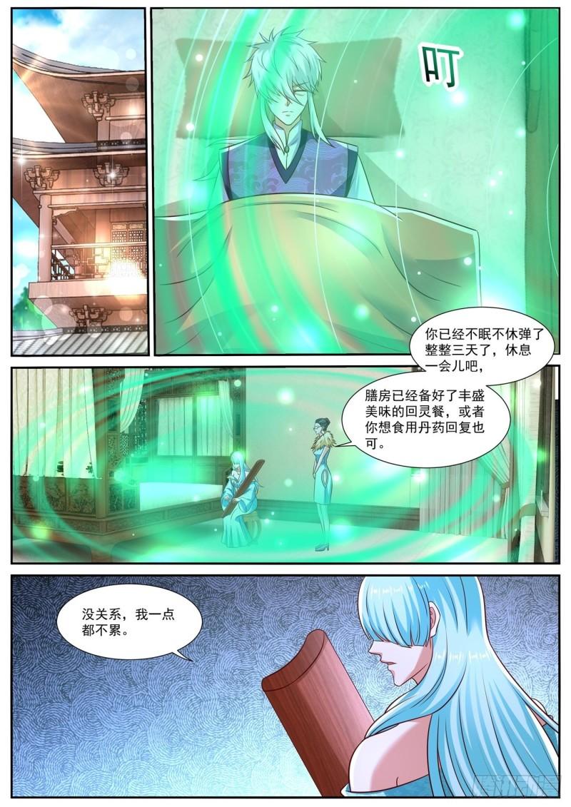 重生之都市修仙陈凡小说笔趣阁漫画,第775回6图