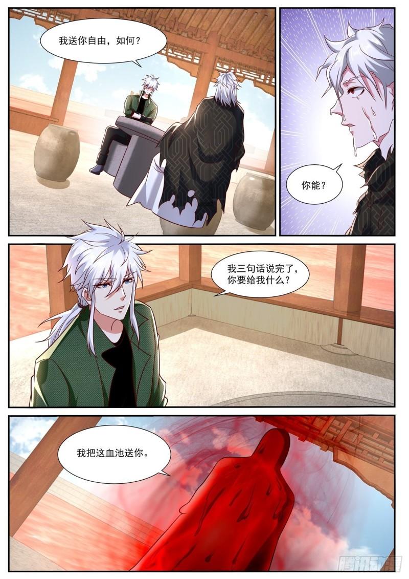 重生之都市修仙漫画,第788回1图