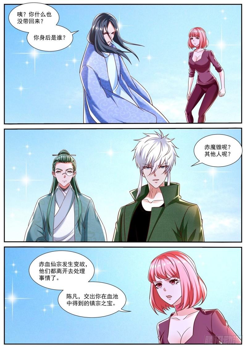 重生之都市修仙漫画,第788回12图