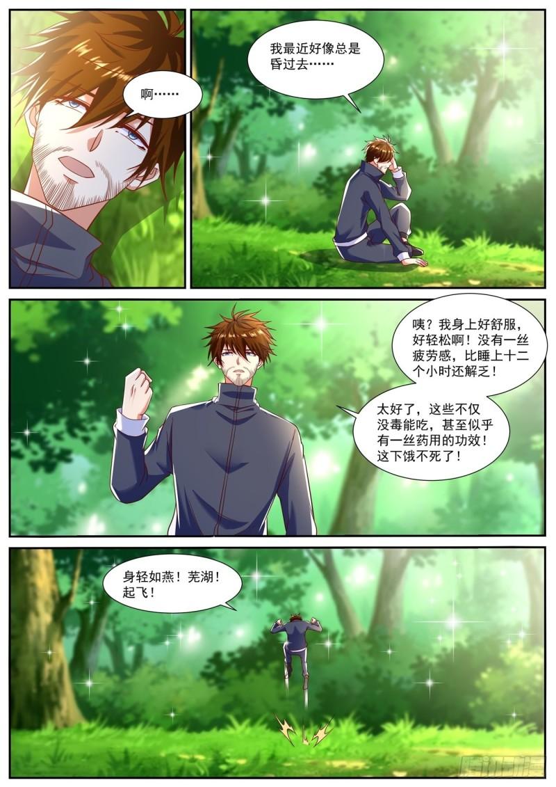 重生之都市修仙漫画,第794回11图