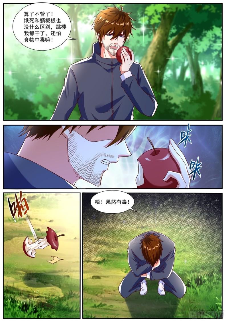 重生之都市修仙漫画,第794回9图