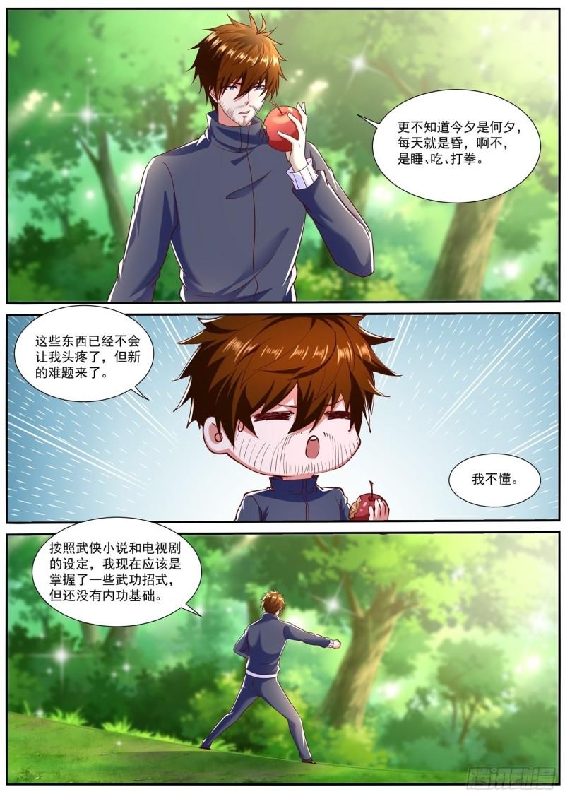 重生之都市修仙十里剑神完整版漫画,第795回5图