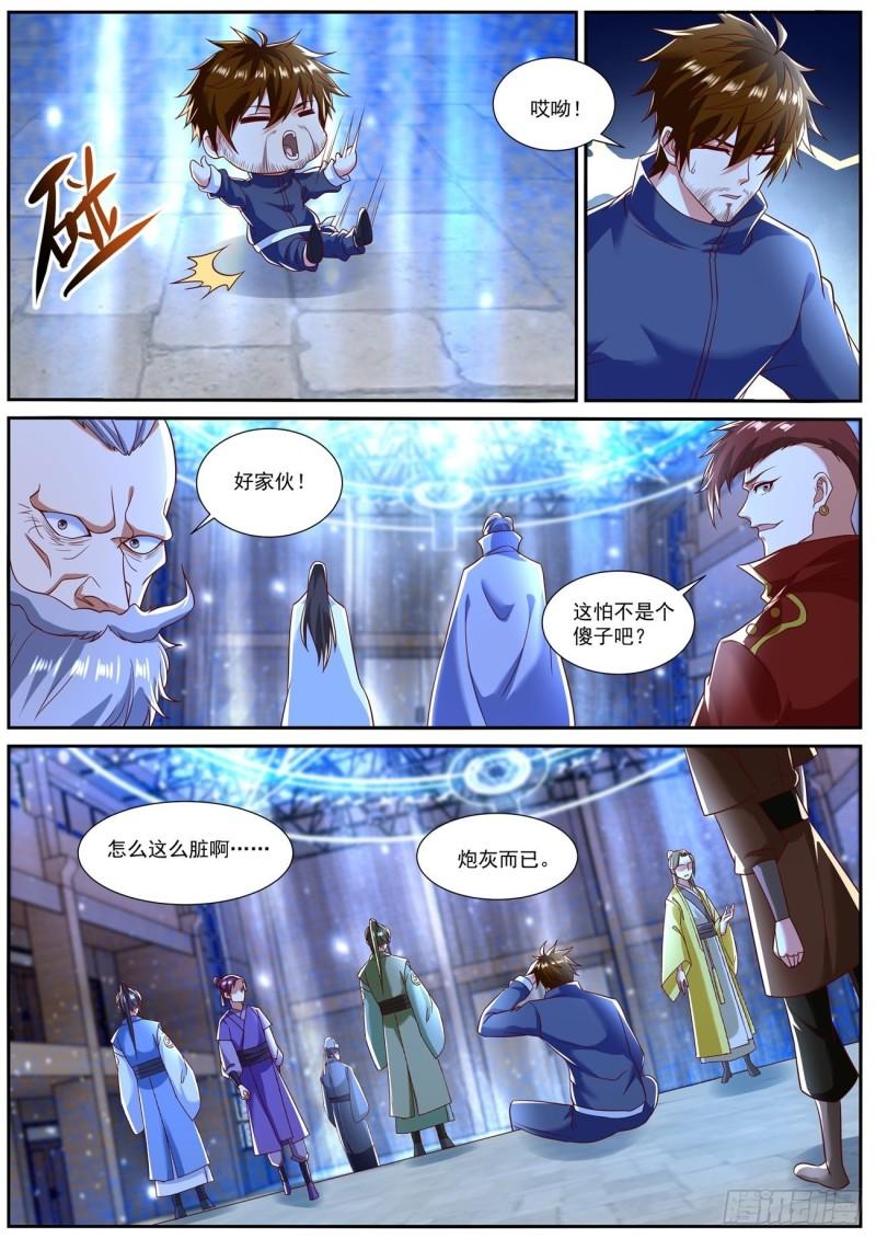 重生之都市修仙十里剑神完整版漫画,第795回7图