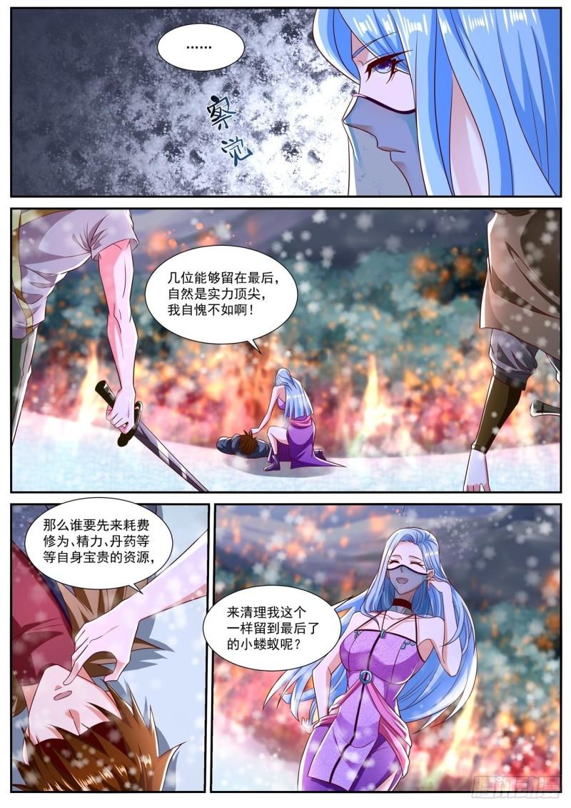 重生之都市修仙 陈北玄漫画,第802回1图