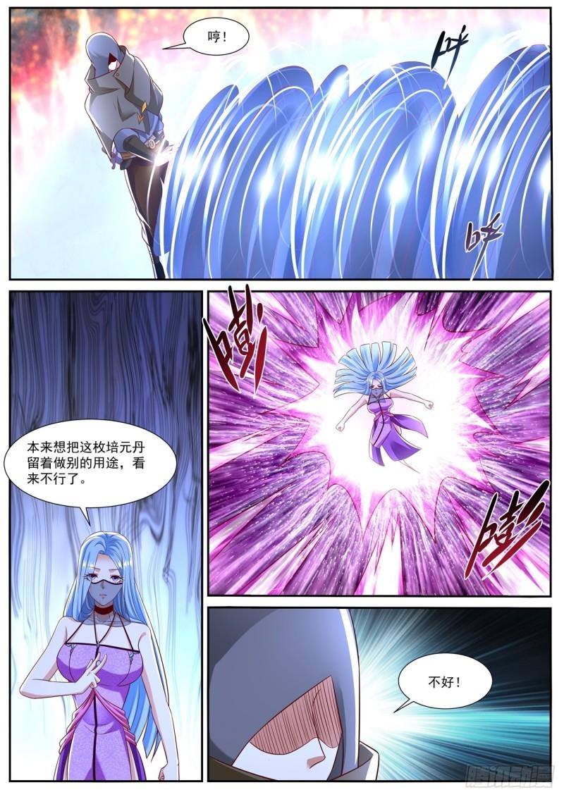 重生之都市修仙 陈北玄漫画,第802回5图