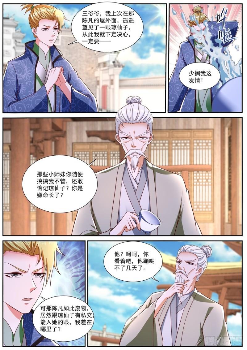 重生之都市修仙漫画,第803回12图